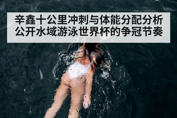 female swimmer freestyle ocean