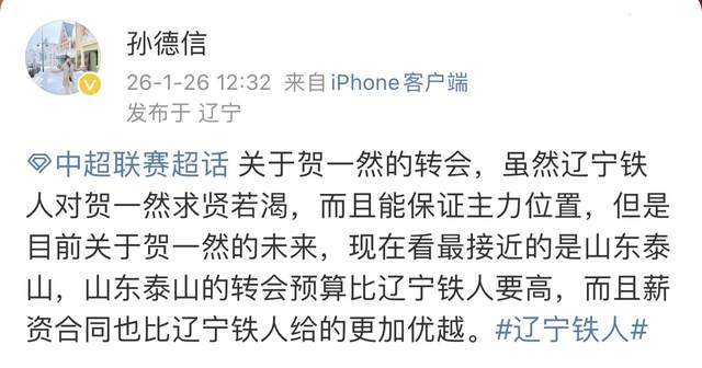 开云-李金羽急需后卫 泰山与铁人抢贺一然？不如相信青训 彭啸搭档复出
